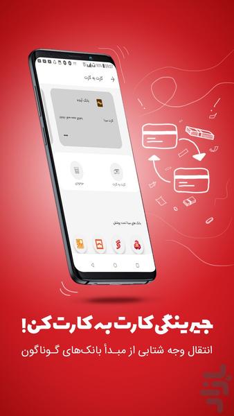 Jiring - Image screenshot of android app