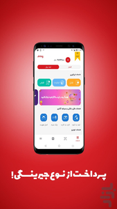 جیرینگ - عکس برنامه موبایلی اندروید