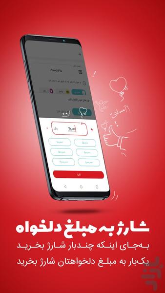 Jiring - Image screenshot of android app