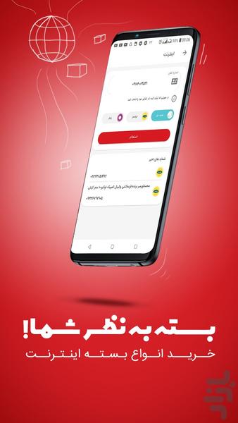 Jiring - Image screenshot of android app