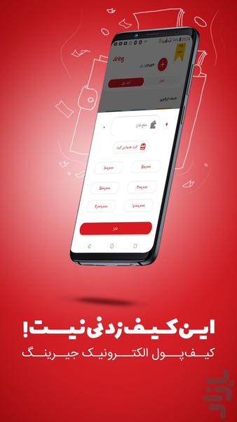 Jiring - Image screenshot of android app
