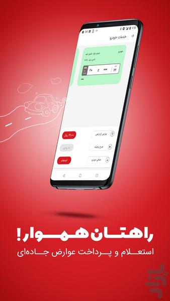 Jiring - Image screenshot of android app