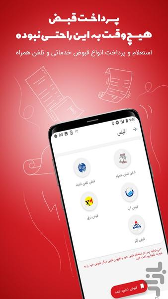 Jiring - Image screenshot of android app