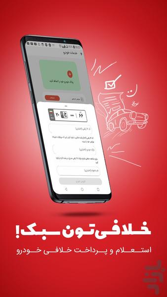 Jiring - Image screenshot of android app