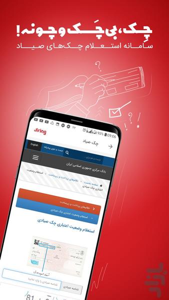 Jiring - Image screenshot of android app