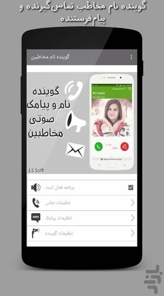 Caller Name Talker - Image screenshot of android app