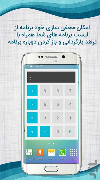 گاوصندوق (مخفی سازی فیلم و عکس) - عکس برنامه موبایلی اندروید