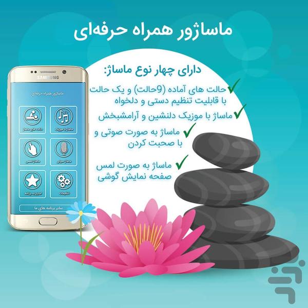 Massagers Pro - Image screenshot of android app