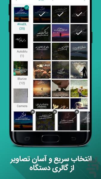 Mix Photos - Image screenshot of android app
