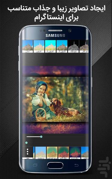 پرفکت افکت (ویرایشگر تصویر) - عکس برنامه موبایلی اندروید