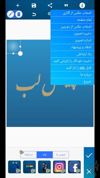 پیکسل لب فارسی - عکس برنامه موبایلی اندروید