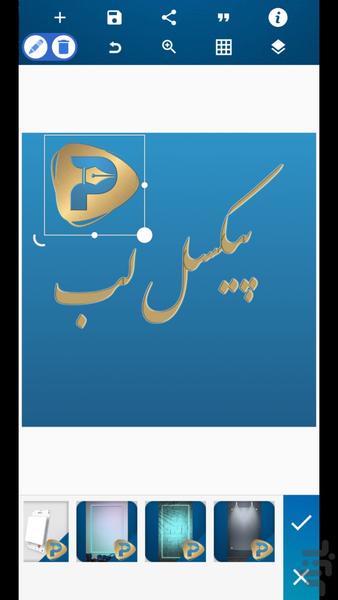 pixellab farsi - Image screenshot of android app