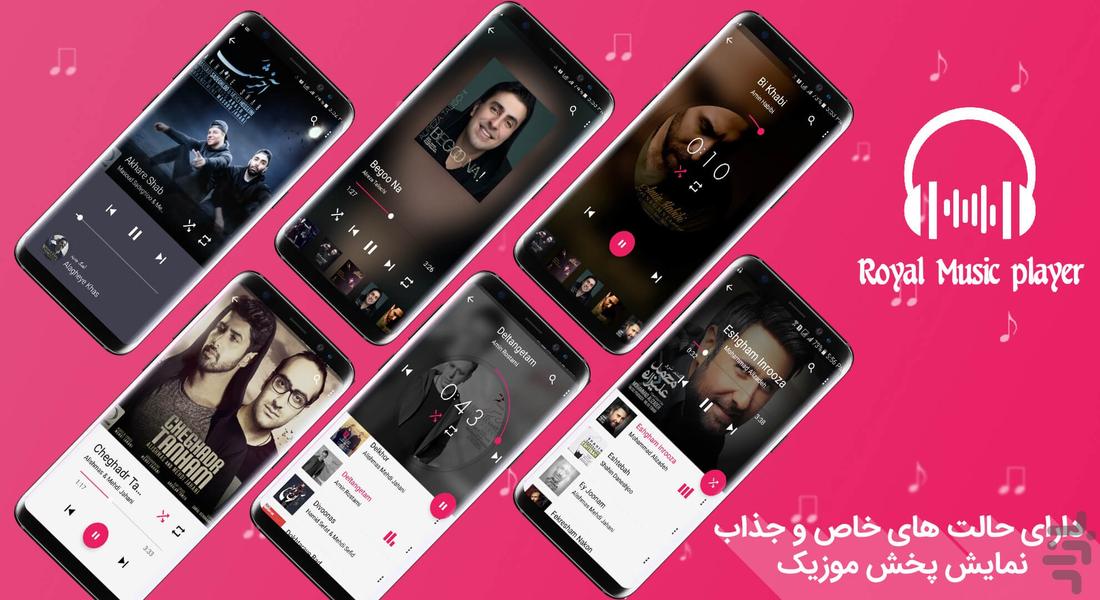Royal Music player - Image screenshot of android app