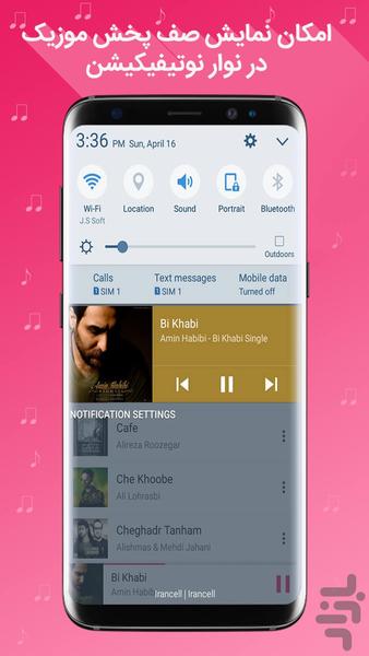 موزیک پلیر رویال - عکس برنامه موبایلی اندروید