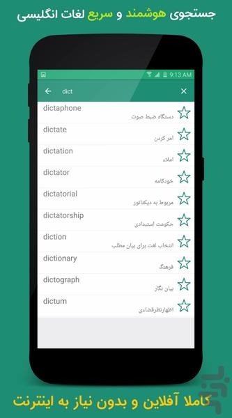 دیکشنری هوشمند رویال - Image screenshot of android app