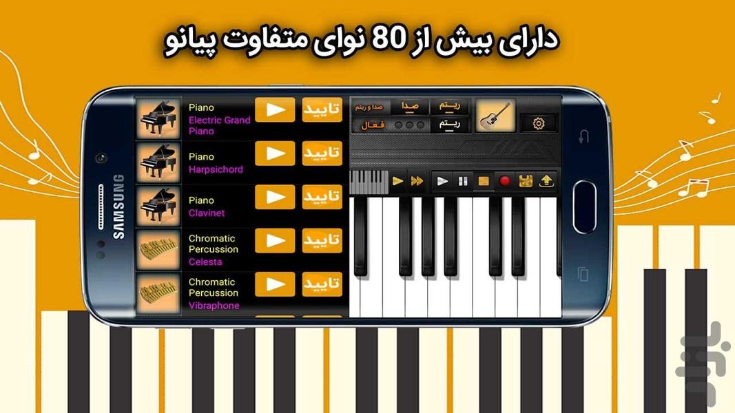 Royal Piano Pro - Image screenshot of android app