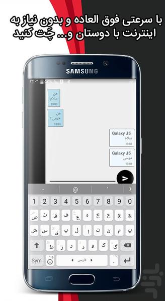 واکیتاکی (بیسیم تصویری) - عکس برنامه موبایلی اندروید