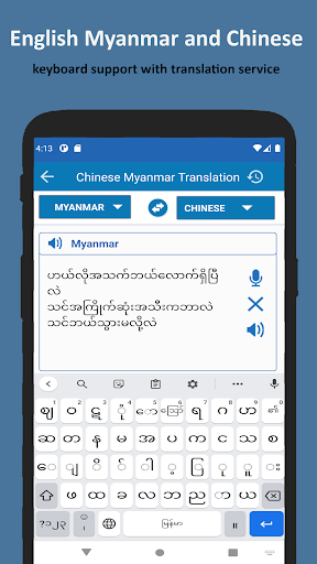 english to myanmar translation