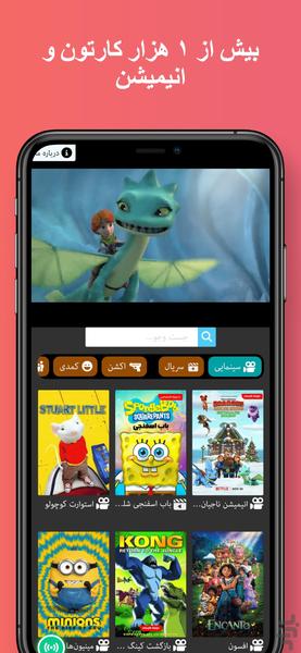 Kodak TV - Cartoon &amp; Animation - عکس برنامه موبایلی اندروید