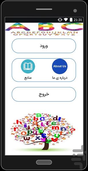 آموزش زبان انگلیسی - عکس برنامه موبایلی اندروید