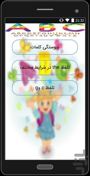 آموزش زبان انگلیسی - عکس برنامه موبایلی اندروید
