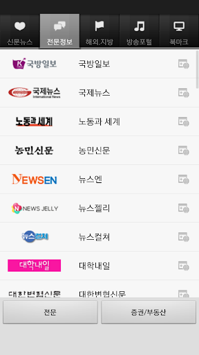 All of  Korea News(South) - Image screenshot of android app