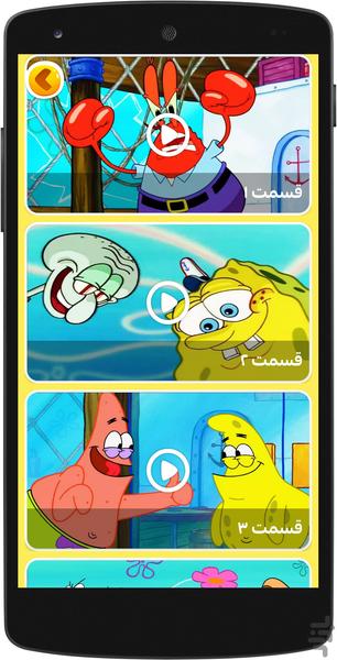 SpongeBob 2 Offline Cartoon - Image screenshot of android app