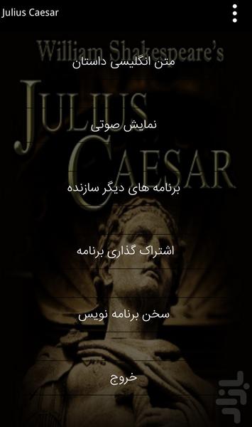 Julius Caesar - Image screenshot of android app