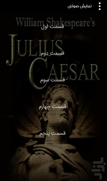 داستان ژولیوس سزار(صوت+متن) انگلیسی - Image screenshot of android app
