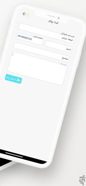 بانک لنت - Image screenshot of android app