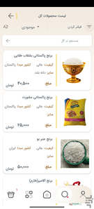 Hobubatchi - Image screenshot of android app