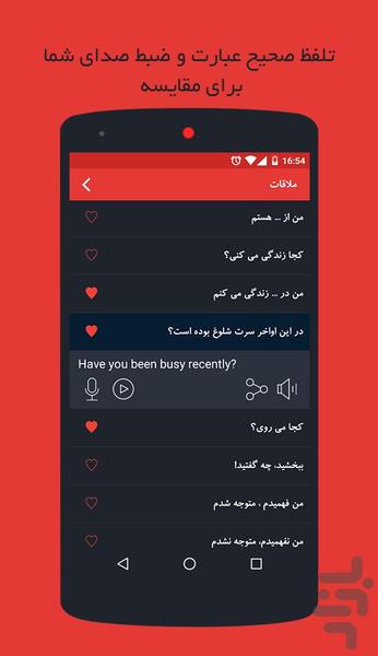 انگلیسی سریع - Image screenshot of android app