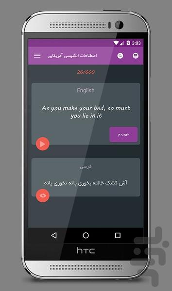 اصطلاحات انگلیسی آمریکایی - Image screenshot of android app