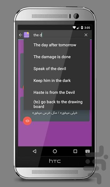 اصطلاحات انگلیسی آمریکایی - Image screenshot of android app