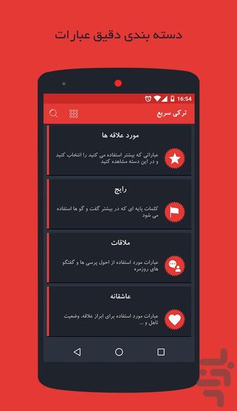 ترکی سریع - Image screenshot of android app