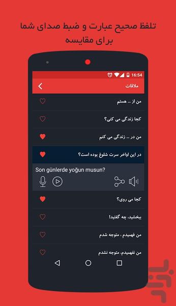 ترکی سریع - عکس برنامه موبایلی اندروید