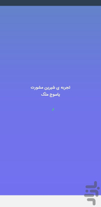 یاسوج ملک - عکس برنامه موبایلی اندروید