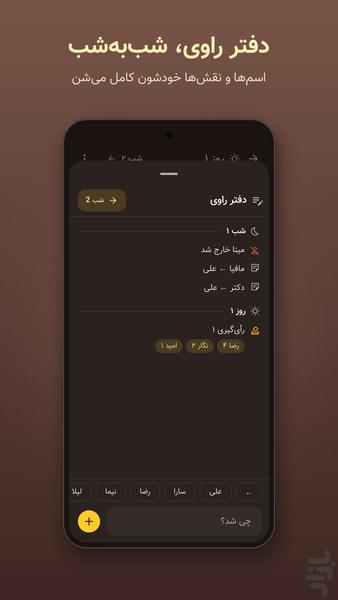 بازی مافیا | کارت پخش کن - عکس برنامه موبایلی اندروید