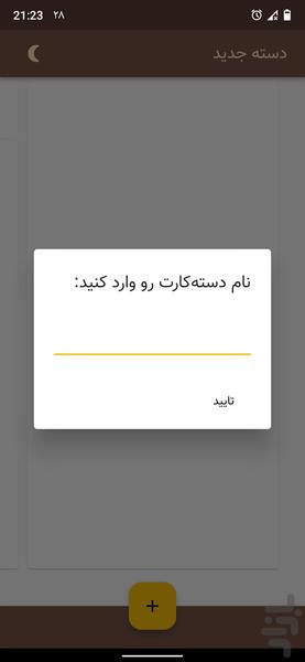 بازی مافیا | کارت پخش کن - عکس برنامه موبایلی اندروید
