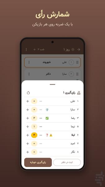 بازی مافیا | کارت پخش کن - عکس برنامه موبایلی اندروید