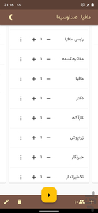 بازی مافیا |‌ کارت پخش کن - عکس برنامه موبایلی اندروید