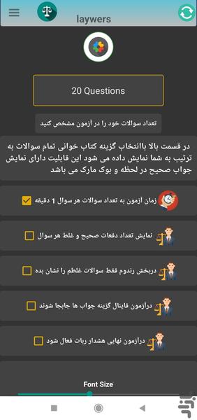 lawyers - Image screenshot of android app
