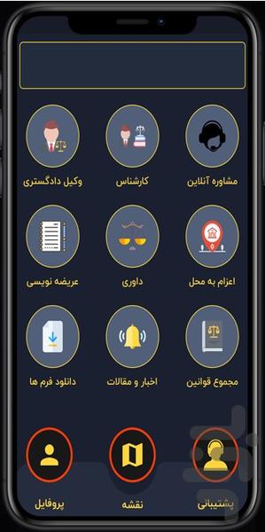 پل عدل - کاربر - Image screenshot of android app