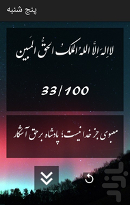 zekr - Image screenshot of android app