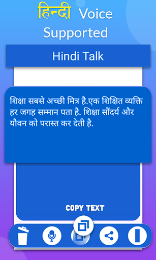 Hindi Speech To Text - عکس برنامه موبایلی اندروید