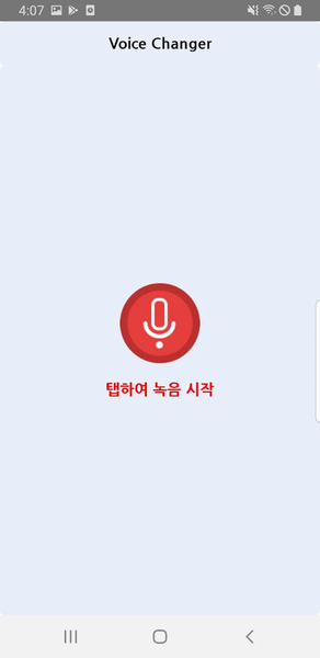 Voice Changer - Image screenshot of android app