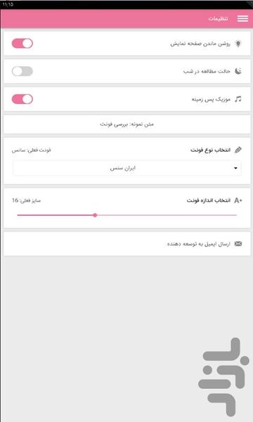 نرم افزار صفر تا صد بورس - عکس برنامه موبایلی اندروید