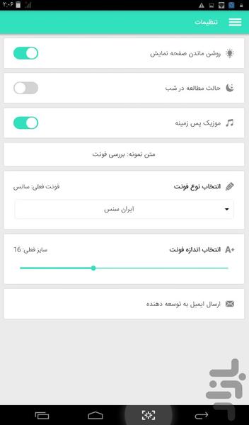 نرم افزار اورژانس - Image screenshot of android app