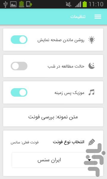 فاندامنتال پیشرفته بورس - عکس برنامه موبایلی اندروید