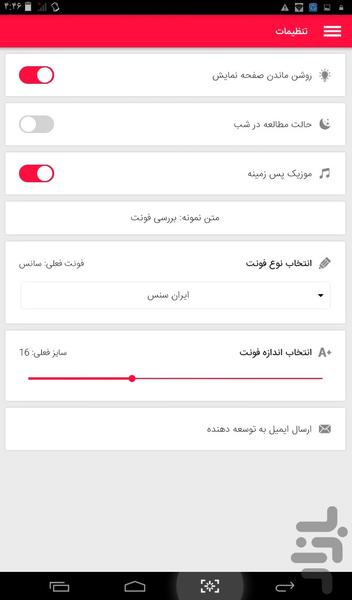 نرم افزار نیازمندیهای پزشکی تهران - عکس برنامه موبایلی اندروید